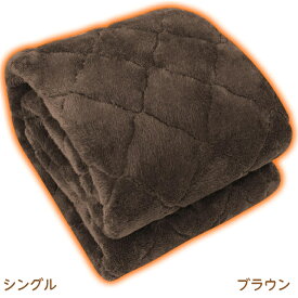 【新商品】【極厚極上暖・帝人TEIJINマイティトップ綿使用】敷きパッド シングル 多重保温 アルミシート入り 吸湿発熱・蓄熱保温 しきぱっと 冬 接触温感 断熱 あったか 寒さ対策 マイクロファイバー フランネル 抗菌防臭防ダニ 洗える 100x200cm