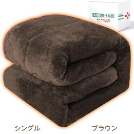 【新商品】【帝人TEIJINマイティトップ中わた】掛け布団 シングル アルミシート入り 多重保温 吸湿発熱・蓄熱保温 掛け毛布 冬接触温感あったか かけ布団 二枚あわせ 厚手 キルトケット もうふ フランネル 静電防止 抗菌防臭防ダニ加工 丸洗い 140x200