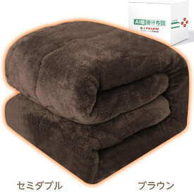 【新商品】【帝人TEIJINマイティトップ中わた】掛け布団 セミダブル アルミシート入り 多重保温 吸湿発熱・蓄熱保温 掛け毛布 冬接触温感あったか かけ布団 二枚あわせ 厚手 キルトケット もうふ フランネル 静電気防止 抗菌防臭防ダニ 丸洗い 160x200