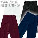 大人気商品! ニッカ 影狼ニッカパンツ ニッカズボン ニッカポッカ 10667ロングニッカ カラ−は8色