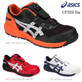 アシックス　安全靴 CP209 asics