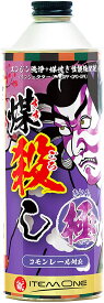 煤殺し 極（すすごろし きわみ）DPF DPD DPR 洗浄再生クリーナー 500ml (DPF再生促進剤)
