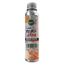 ディーゼルウェポン＆スートル 100ml ワンショット（使い切り） DPFクリーナー オイル添加剤 燃料添加剤 ディーゼル添加剤