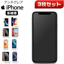 楽天市場】iphone 12 保護フィルム 3枚セットの通販