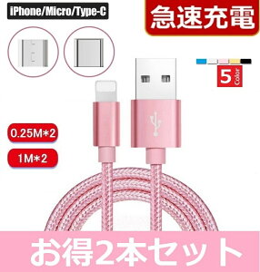 iPhone Micro Usb Type-C@[dP[uy2{Zbgz }[dy25cm/1mz LightningP[u CgjOP[u [d iPhoneP[u Android ACtH AhCh ^CvC iphone[dP[u X