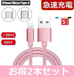 iPhone Micro Usb Type-C@[dP[uy2{Zbgz }[dy1.5m/2mz LightningP[u CgjOP[u [d iPhoneP[u Android ACtH AhCh ^CvC iphone[dP[u X