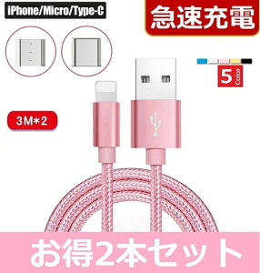 iPhone Micro Usb Type-C@[dP[uy2{Zbgz }[dy3mz LightningP[u CgjOP[u [d iPhoneP[u Android ACtH AhCh ^CvC iphone[dP[u X}z 