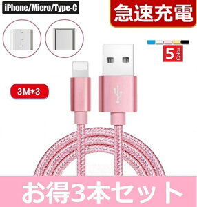 iPhone Micro Usb Type-C@[dP[uy3{Zbgz }[dy3mz LightningP[u CgjOP[u [d iPhoneP[u Android ACtH AhCh ^CvC iphone[dP[u X}z 