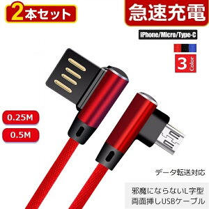充電ケーブル Androidの通販 価格比較 価格 Com