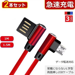 L^y2{Zbgz USBʑ}y1m/1.5mz iPhone Micro Usb Type-C@[dP[u }[d LightningP[u CgjOP[u [d iPhoneP[u Android ACtH AhCh ^CvC iphone