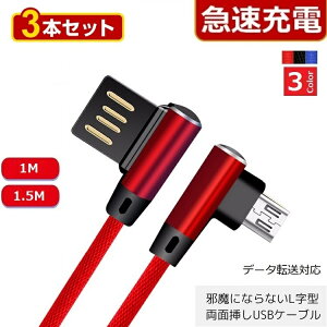 L^y3{Zbgz USBʑ}y1m/1.5mz iPhone Micro Usb Type-C@[dP[u }[d LightningP[u CgjOP[u [d iPhoneP[u Android ACtH AhCh ^CvC iphone
