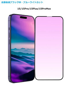 u[CgJbg Sʕی iPhone15  KX tB iPhone15Pro 15Plus 15ProMax یtB@dx9H yztB ʕی KXtB 9H 3w1v[g