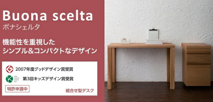 楽天市場】カリモク 学習机 ボナシェルタ ワゴン（デスク奥行き45cm 