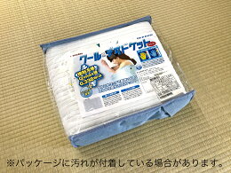 フランスベッドクールデオドケット(シングルサイズ)