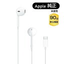 【新品未使用】Apple EarPods Type-C 純正イヤホン マイク付 iPhone15/16/17対応 USB-C 有線イヤホン【送料無料・ポス…