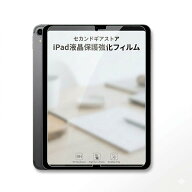 【Ipad組合せ購入限定】iPad mini6・8.3インチ アイパッド 液晶保護・強化フィルム ※単品不可・レビュー…