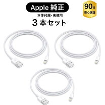 楽天市場】未使用品 純正 lightning ケーブルの通販