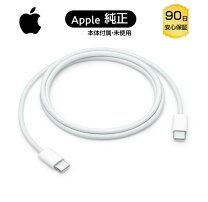 楽天市場】iphone16 充電器 apple 純正の通販