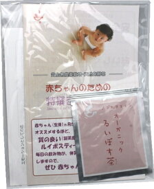 楽天市場 赤ちゃん ルイボスティーの通販