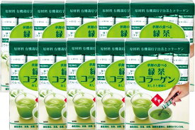 AFC　華舞の食べる緑茶コラーゲン 豚皮由来【スティックタイプ】《30本入×10箱セット》エーエフシー　サプリメント）【あす楽対象商品】【楽ギフ_のし宛書】（父の日）