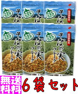【送料無料】そばの実フレーク《6袋セット》無添加 ルチン グロブリン アルブミン ナイヤシン
