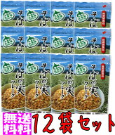 【送料無料】そばの実フレーク《12袋セット》無添加 ルチン グロブリン アルブミン ナイヤシン