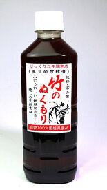 クマちゃんの竹酢液『竹のぬくもり』《一般用》ペットボトル《500ml》夢大地 竹炭 自然素材 竹酢液 お風呂