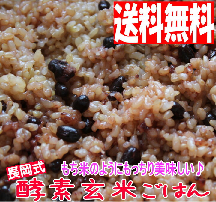 長岡式　酵素玄米専用小豆500g
