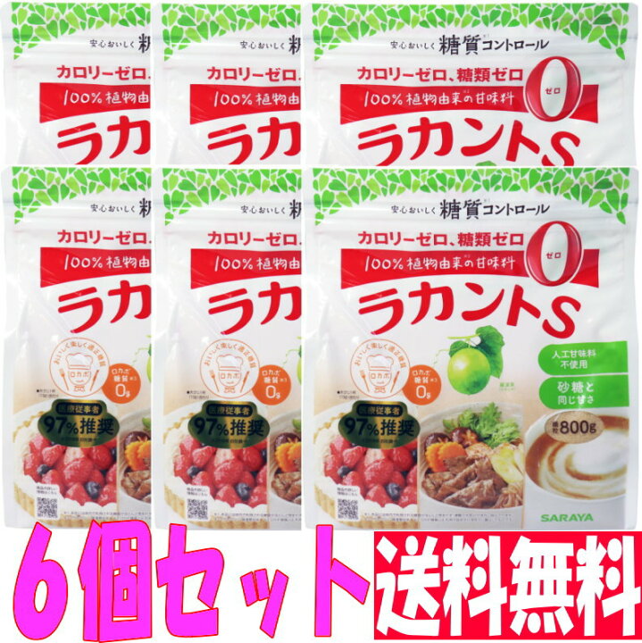 【送料無料】サラヤ ラカントＳ顆粒《800g×6個セット》(おまけ3gX30袋付)【あす楽対象商品】カロリー０の甘味料料理に使える、お特用袋  【楽ギフ_のし宛書】 アイアイ元気