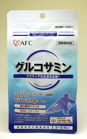 【1,000円ポッキリ★メール便送料無料♪】AFC グルコサミン《10日分×2袋セット》 500円シリーズ（エーエフシー サプリメント 1000円ポッキリ）