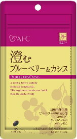 【1,000円ポッキリ★メール便送料無料♪】AFC 澄むブルーベリー＆カシス《25日分》ハートフルシリーズ（エーエフシー サプリメント 1000円ポッキリ）