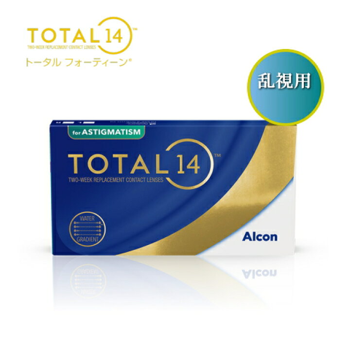 楽天市場】【メーカーより直送】 乱視用 トータル14乱視用 1箱 6枚入り 