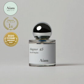 【一部予約】Aiam アイアム チャプター65 フレグランス 香水 香り ギフト プレゼント chapter 贈り物 プチギフト コフレ フローラルムスク