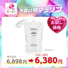 期間限定価格 ＜シャンプー つめかえ用 800ml＞エスプリーナ 美BIO ミセラーヘッドスパ パフュームシャンプーレフィル お試し価格 お買い物マラソン