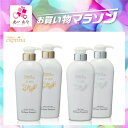 送料無料 ＜濃密炭酸 本品 500ml 4本セット＞エスプリーナ 美BIO 濃密炭酸 シャンプー2本 & シルキーリペアトリートメント2本 お買い物マラソン