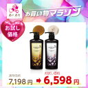 期間限定価格 ＜STEM CMC 本品 500ml 2本セット＞サイムダン プレミアム スーパー STEM CMC シャンプー & トリートメントセット お試し価格 お買い物マラソン