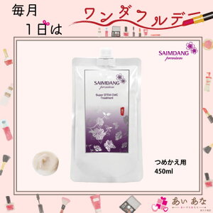  Ώ STEM CMC g[gg tB PiTC_ v~A X[p[ STEM CMC g[gg ߂p450ml er VbsO