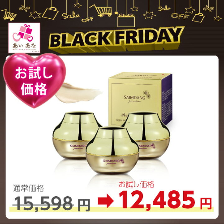 楽天市場】期間限定価格 ＜ 3個セット ＞ サイムダン プレミアム 