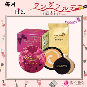 送料無料 対象 < FD 本品(KUMA柄) + レフィル >サイムダン プレミアム 4Kアクトレス パーフェクトスキン リッチファンデーション ピンクKUMAケース < 本品 + レフィル >毛穴ケア テレビ ショ