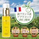 杏仁オイルS（40ml）｜医薬部外品｜送料無料｜顔・首のイボ対策に！南フランス産APRIAGE（アプリアージュ）アプリコットオイル　ヨクイニンエキス（ハトムギ）... ランキングお取り寄せ