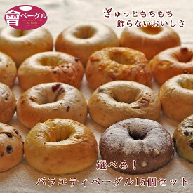 楽天市場 ダイエット ベーグルの通販