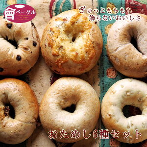 Ai Bagel ߂x[O66Zbg x[O  p Ⓚ ۑH H ۑ  u   Y  Y100% Y J[ _CGbg  