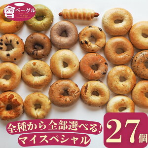 Ai Bagel SނIׂ}CXyV27Zbg S22  9 3 x[O  p Ⓚ H ۑH   Y Y J[ _CGbg 