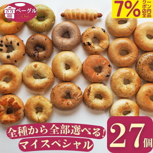 yXSibL[7%offN[|I9/25܂ŁzAi Bagel SނIׂ}CXyV27Zbg S22  9 3 x[O  p Ⓚ H ۑH   Y