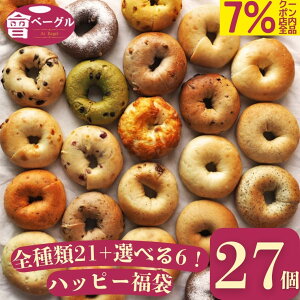 yXSibL[7%offN[|I9/25܂ŁzAi Bagel Iׂnbs[27Zbg S21{Iׂ6 x[O  p Ⓚ H ۑH   Y Y J