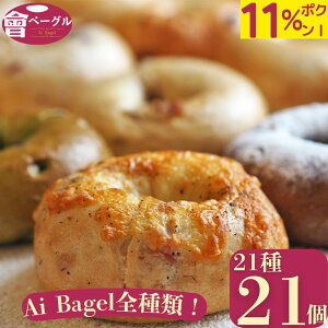 y11%offN[|I12/3 20:00~12/5 23:59zAi Bagel S21Zbg x[O  p Ⓚ   H ۑ   Y Y J[ _CGbg 䥂łĂ