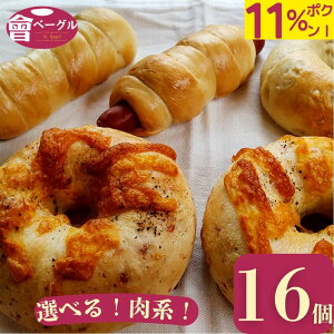 y11%offN[|I12/3 20:00~12/5 23:59zAi Bagel nx[O16Zbg Iׂ x[O   p Ⓚ H ۑH     Y  Y J[ 