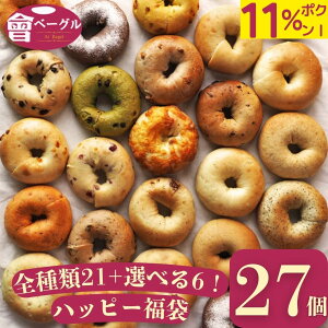 y11%offN[|I12/3 20:00~12/5 23:59zAi Bagel Iׂnbs[27Zbg S21{Iׂ6 x[O  p Ⓚ H ۑH   Y Y J[  