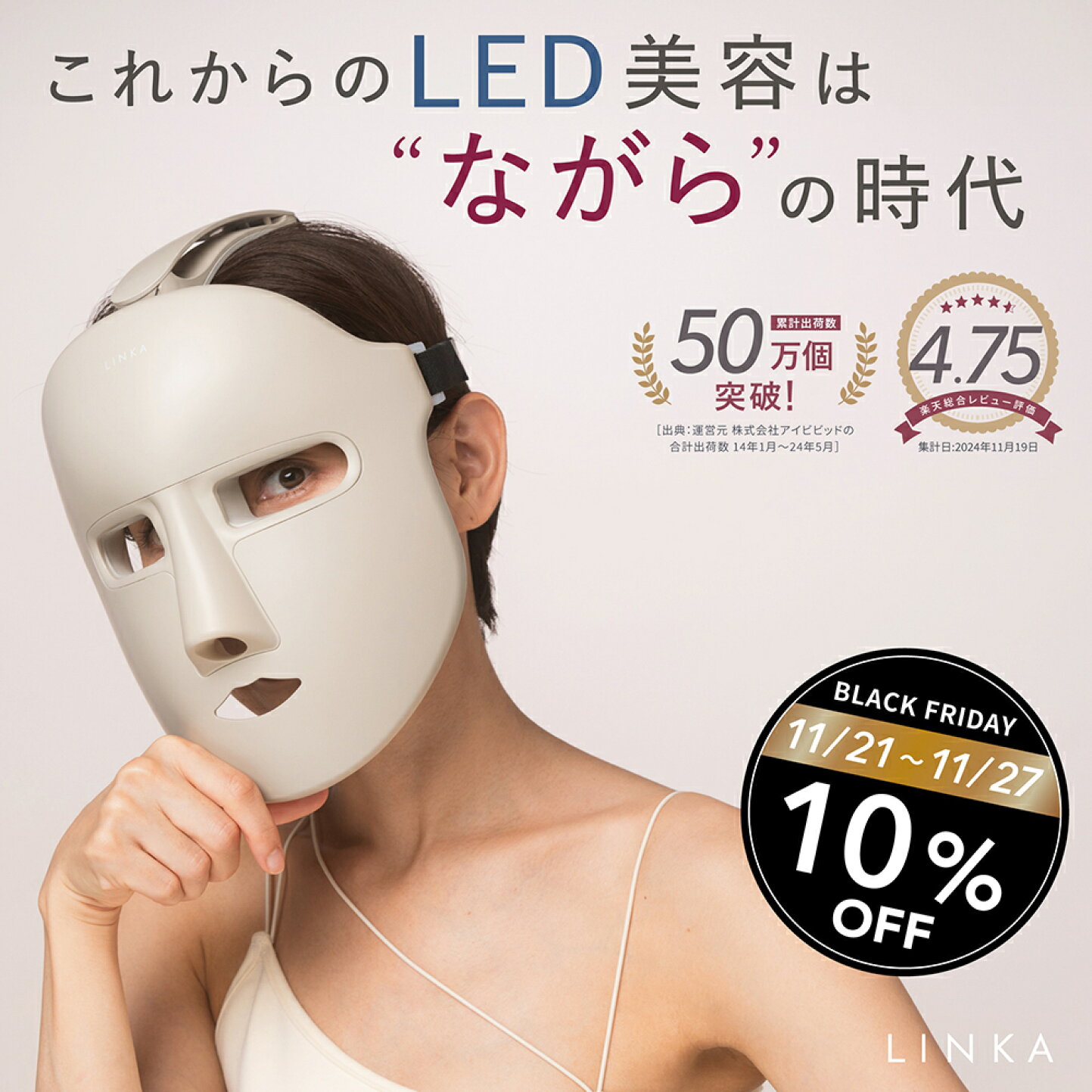 楽天市場 | 美顔器 美容家電 アイビビッド - ブラックフライデー！