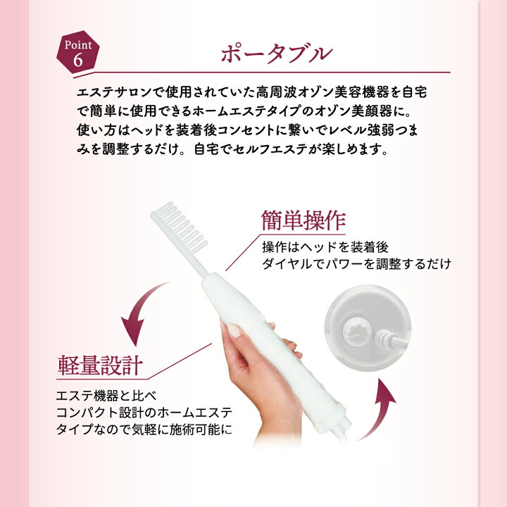 楽天市場 オゾンの力でお肌の殺菌 ニキビケア オゾン美顔器 オゾン発生器 家庭用 お家 エステ ニキビ ニキビ跡 アクネケア 毛穴 殺菌 吹出物 肌トラブル 高周波 ポータブル 高周波 オゾン 美容器 リンクルケア 色素沈着 頭髪ケア 美顔器 ギフト 美顔器 美容家電